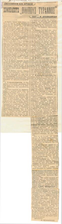 YE1933_10_CR009