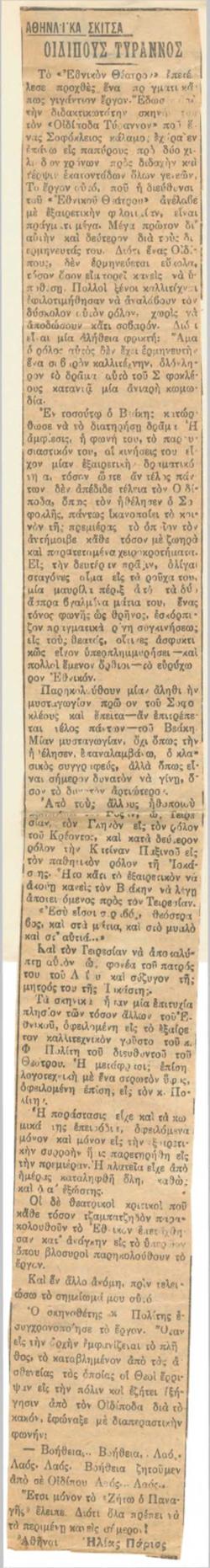 YE1933_10_CR010