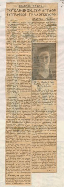 YE1933_12_CR004