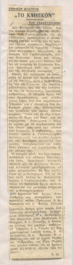 YE1933_12_CR006