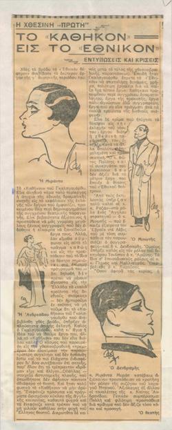 YE1933_12_CR007