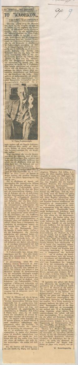 YE1933_12_CR008