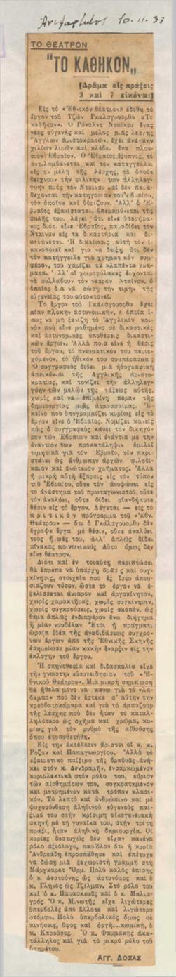 YE1933_12_CR009