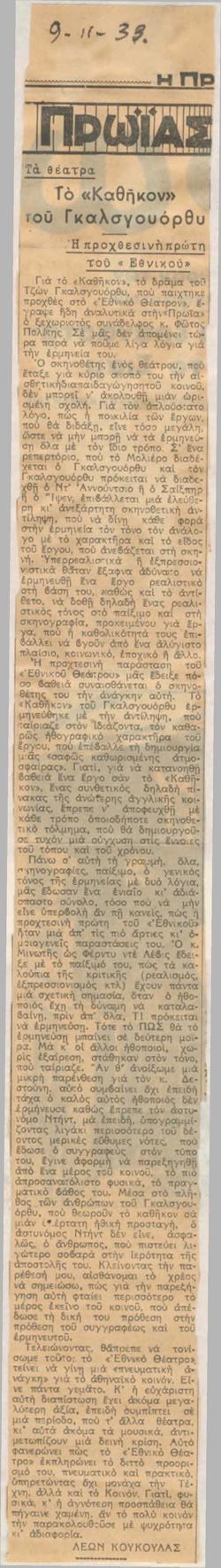 YE1933_12_CR010