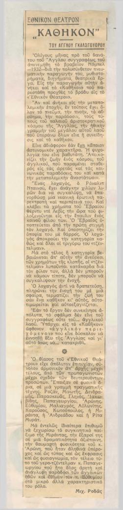 YE1933_12_CR011