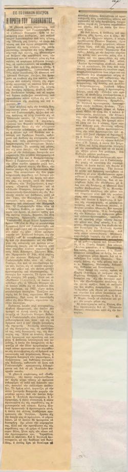YE1933_12_CR014