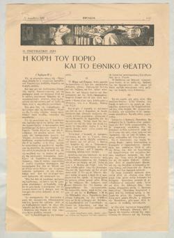 YE1933_13_CR002