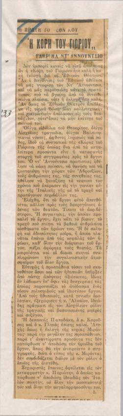 YE1933_13_CR003