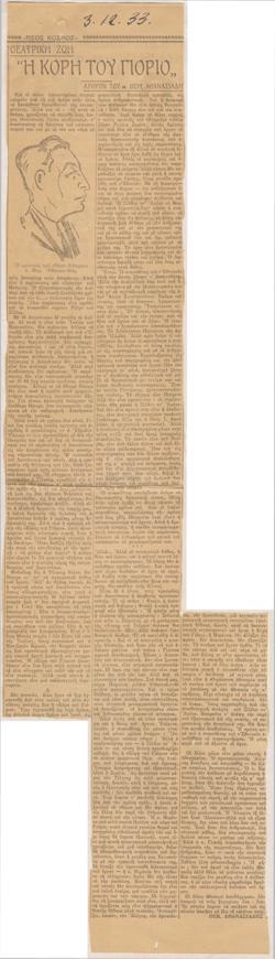 YE1933_13_CR005