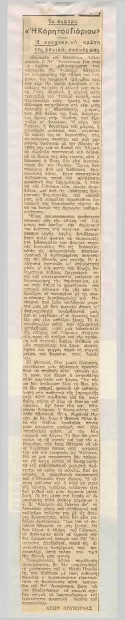 YE1933_13_CR007