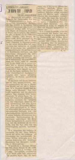 YE1933_13_CR009