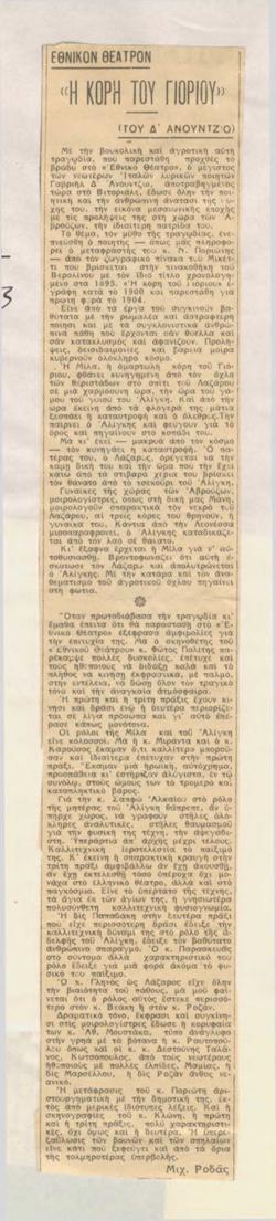 YE1933_13_CR010