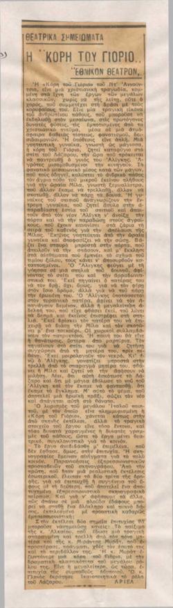 YE1933_13_CR012