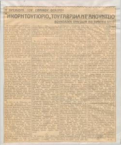 YE1933_13_CR013