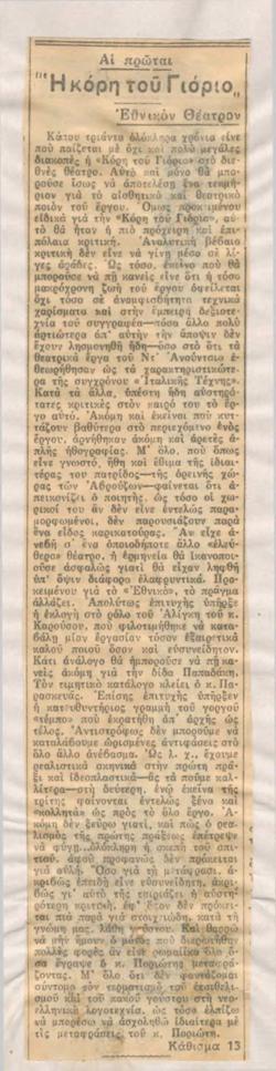 YE1933_13_CR014