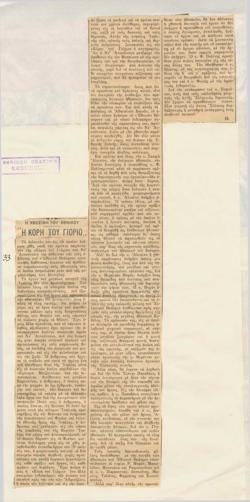 YE1933_13_CR015