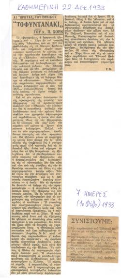 YE1933_14_CR001