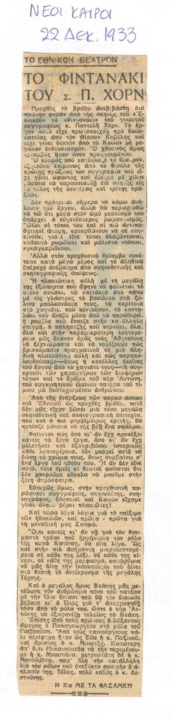 YE1933_14_CR002