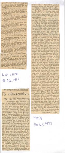 YE1933_14_CR003