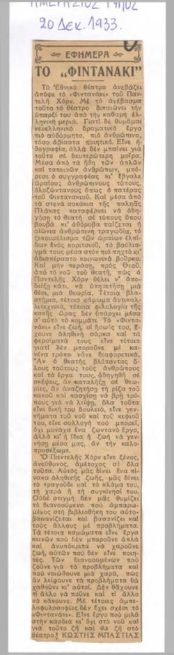 YE1933_14_CR004