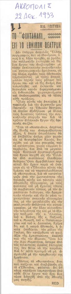 YE1933_14_CR005