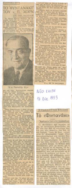 YE1933_14_CR007