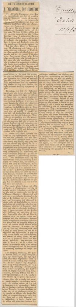 YE1934_01_CR007