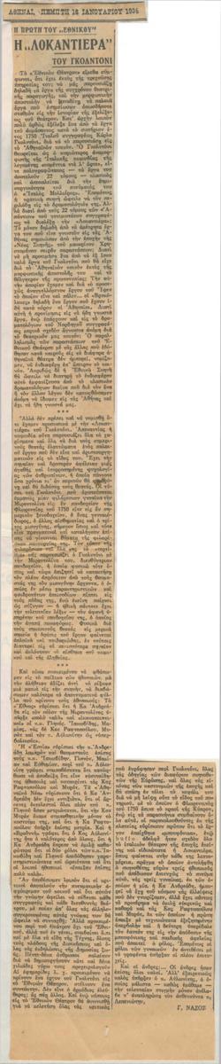 YE1934_01_CR012