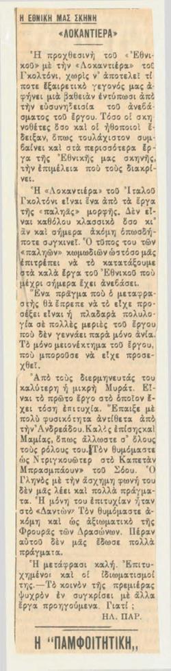 YE1934_01_CR016
