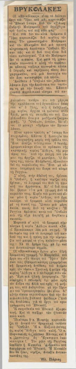 YE1934_02_CR003