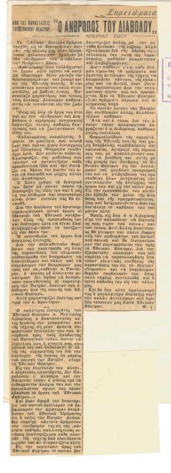 YE1934_03_CR001