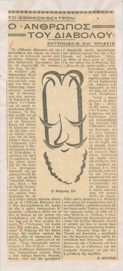 YE1934_03_CR003