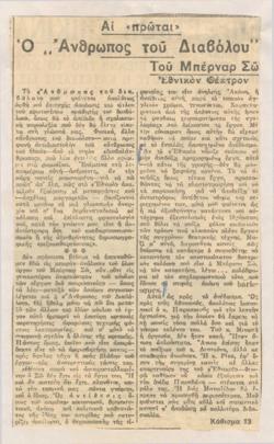 YE1934_03_CR004