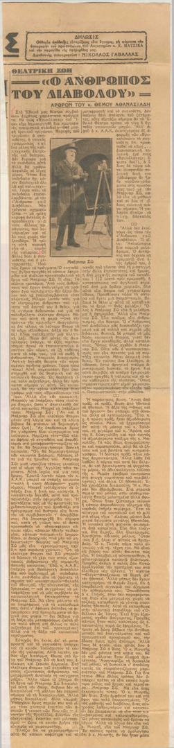 YE1934_03_CR005