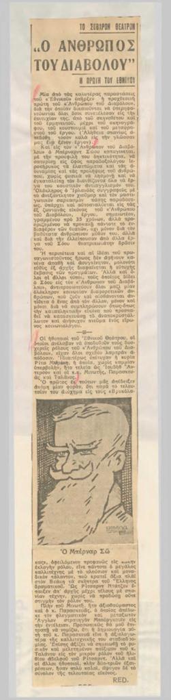 YE1934_03_CR007