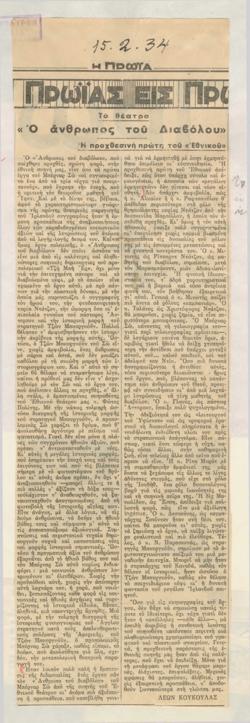 YE1934_03_CR008