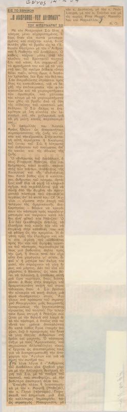 YE1934_03_CR012
