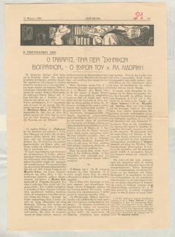 YE1934_04_CR011