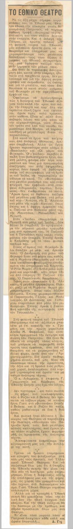 YE1934_08_CR001