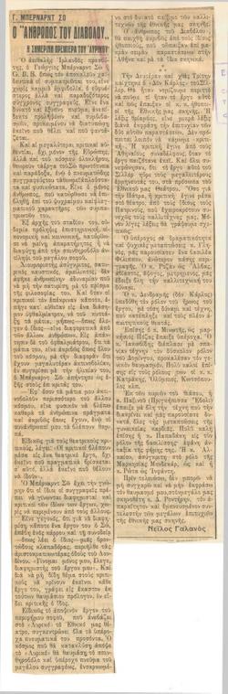 YE1934_10_CR002