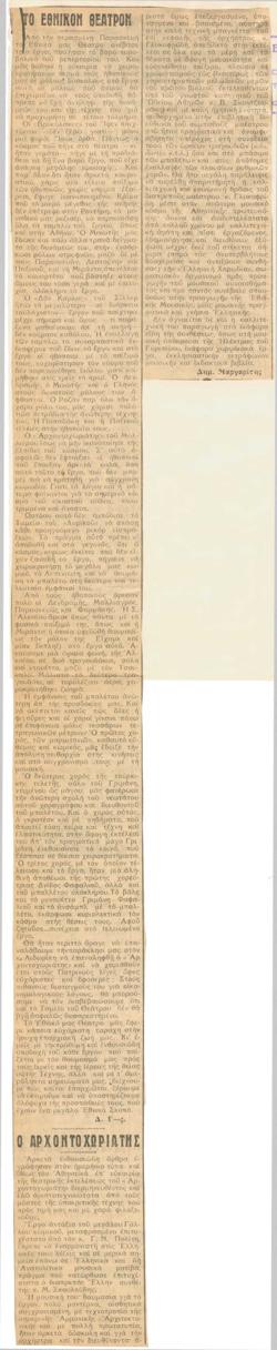 YE1934_10_CR003