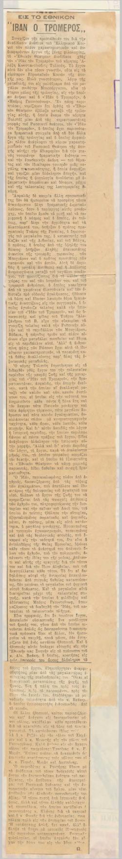 YE1935_01_CR012