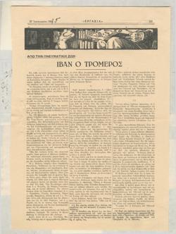 YE1935_01_CR013