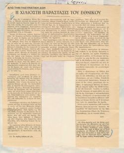 YE1935_02_CR002