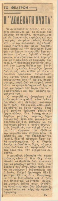 YE1935_07R01_CR002