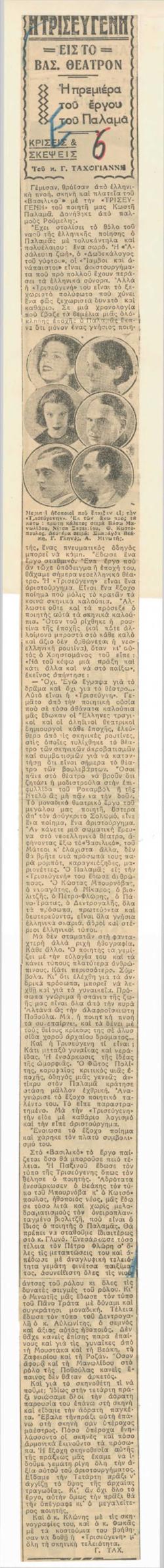 YE1935_08_CR003