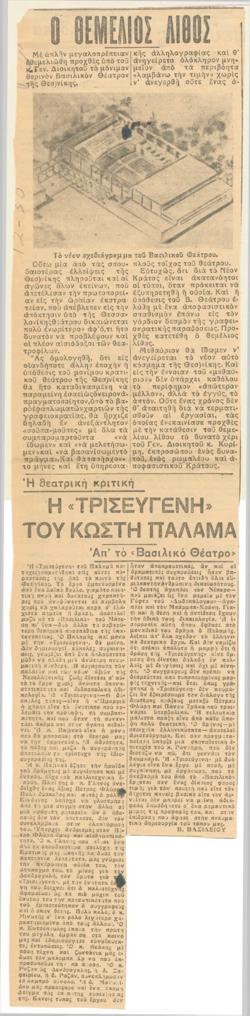 YE1935_08_CR006