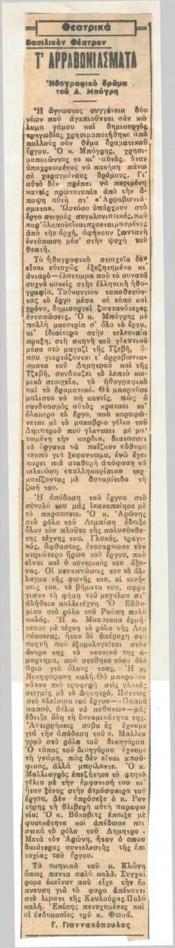 YE1936_03_CR004