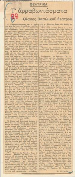 YE1936_03_CR006