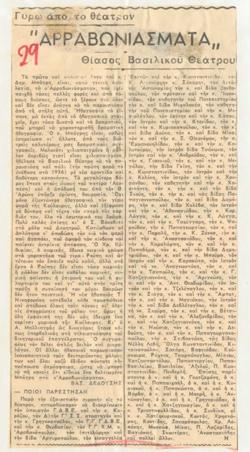 YE1936_03_CR007